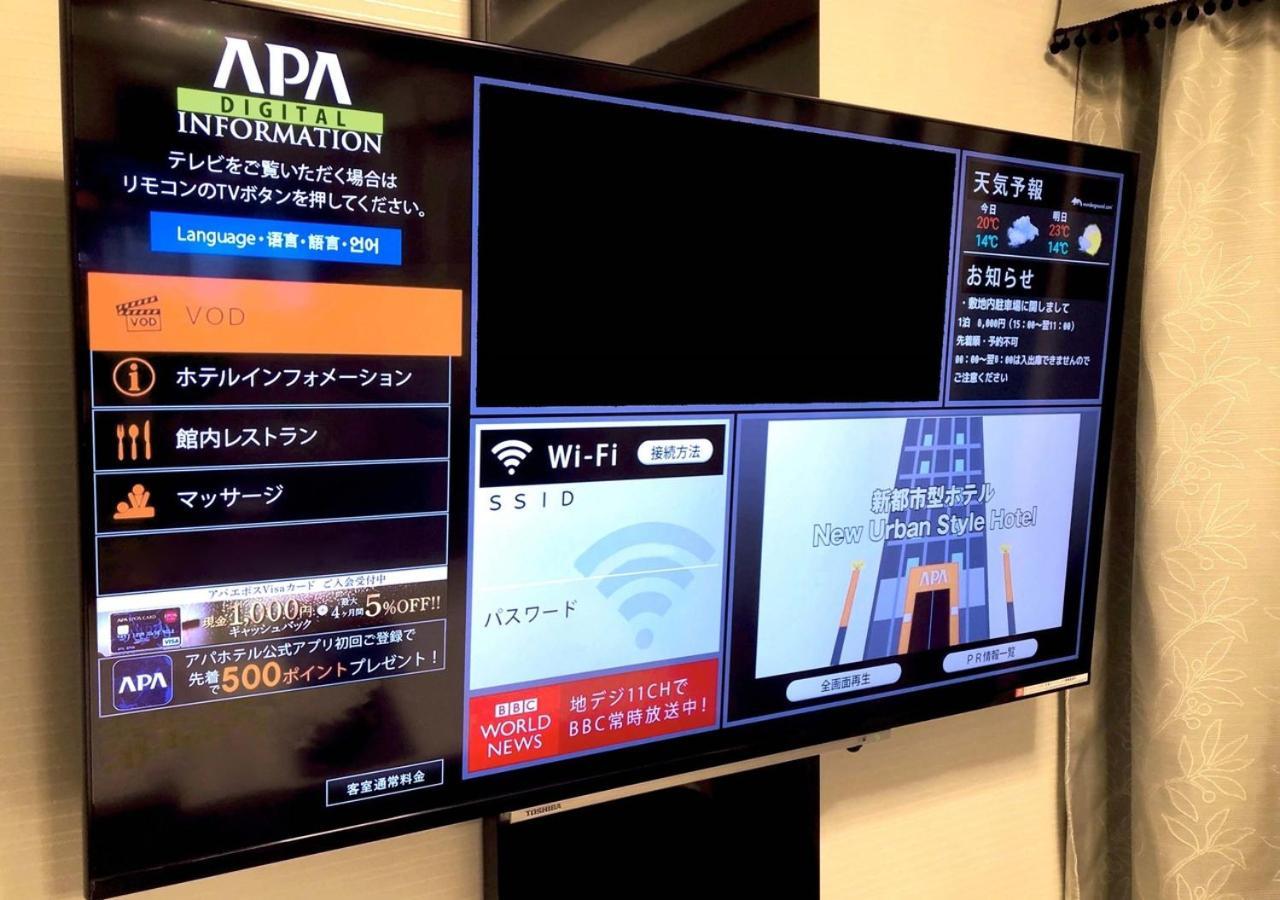 Apa Hotel Nagasaki Ekiminami Экстерьер фото