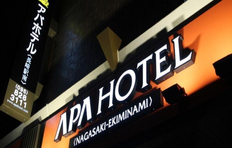 Apa Hotel Nagasaki Ekiminami Экстерьер фото